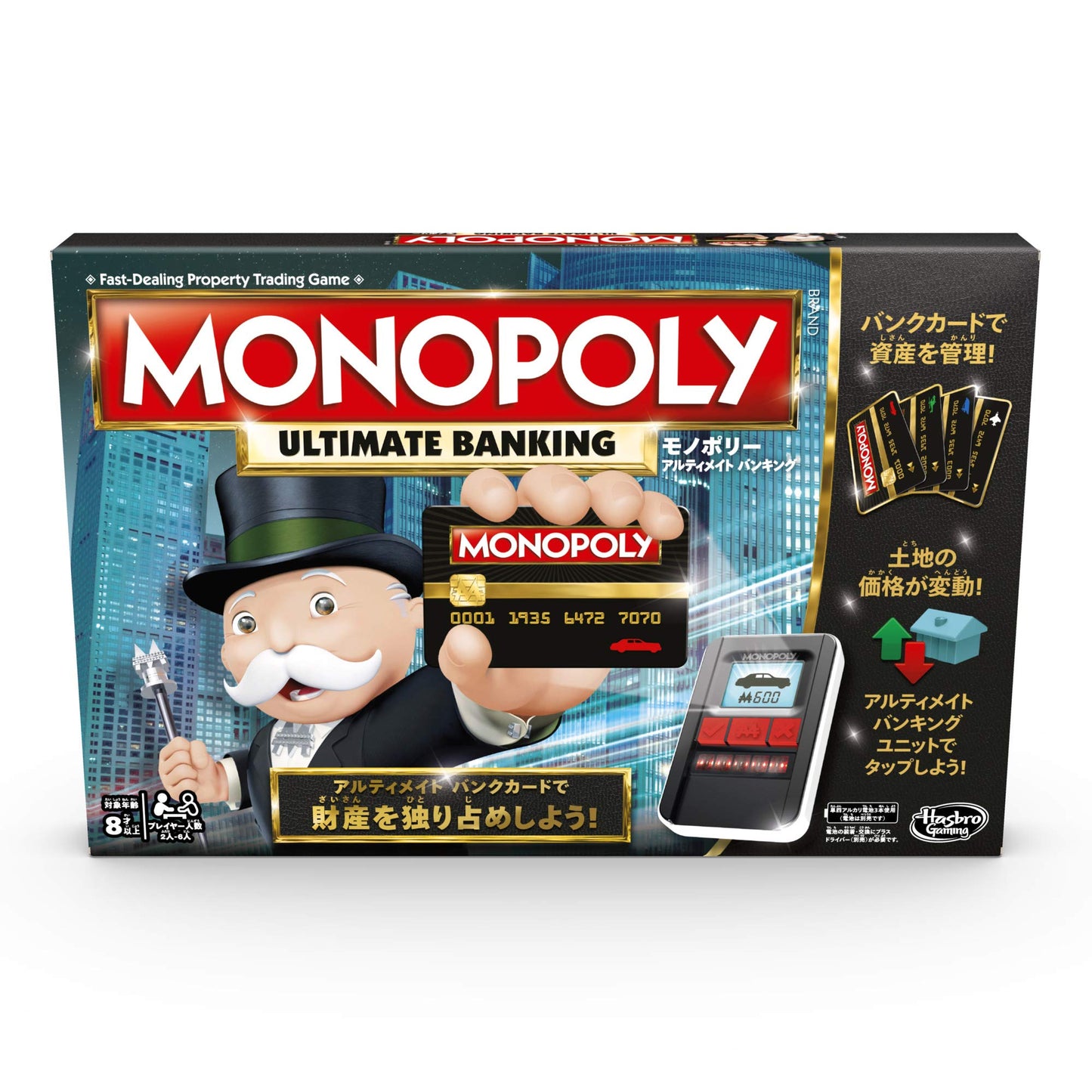 Hasbro Gaming Monopoly Ultimate Banking (Original)